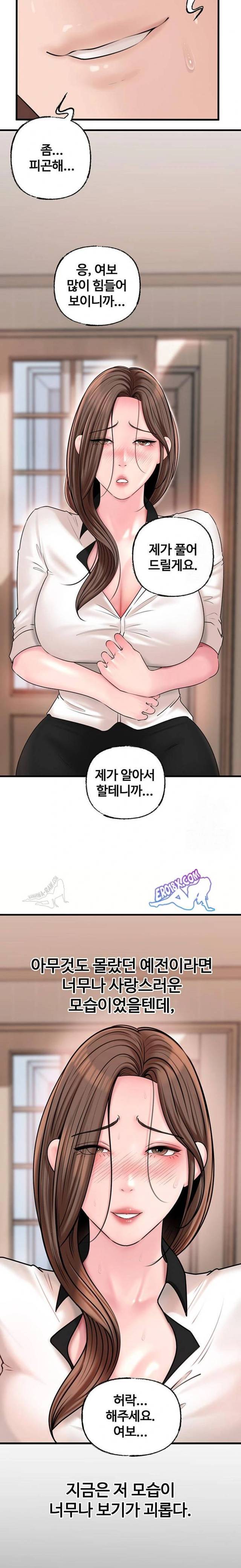 HOT  Not the Daughter, but the Mother Page 19 - MangaHe