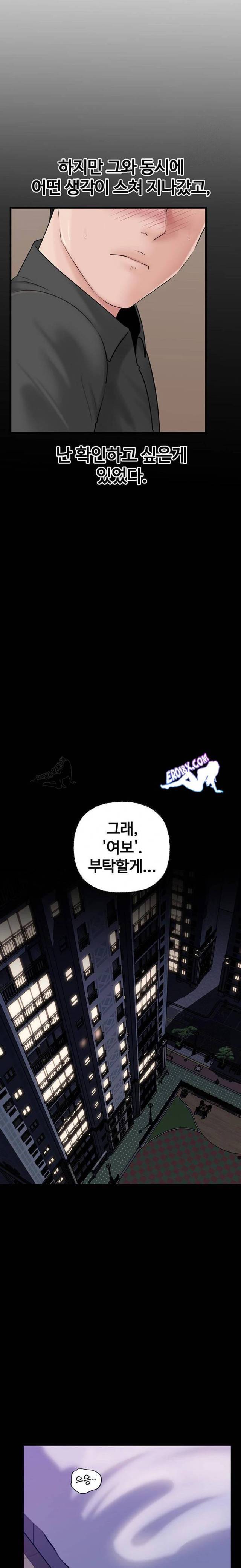 HOT  Not the Daughter, but the Mother Page 20 - MangaHe