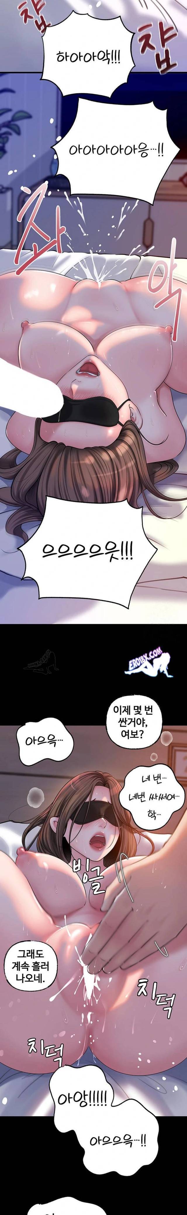 HOT  Not the Daughter, but the Mother Page 22 - MangaHe