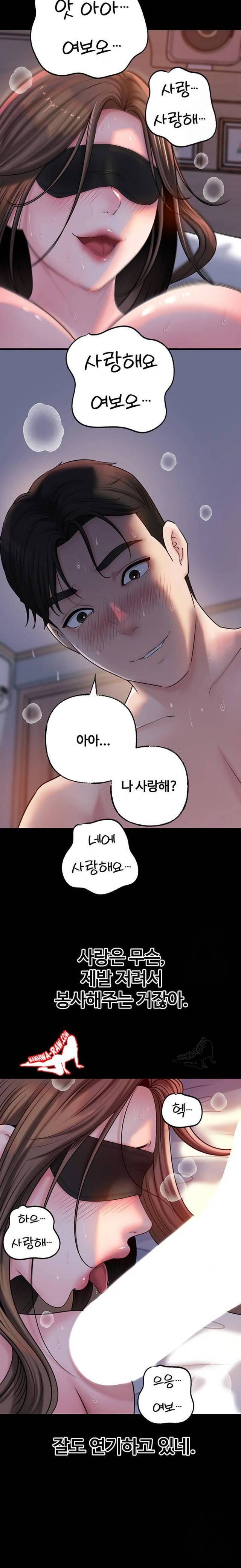 HOT  Not the Daughter, but the Mother Page 23 - MangaHe