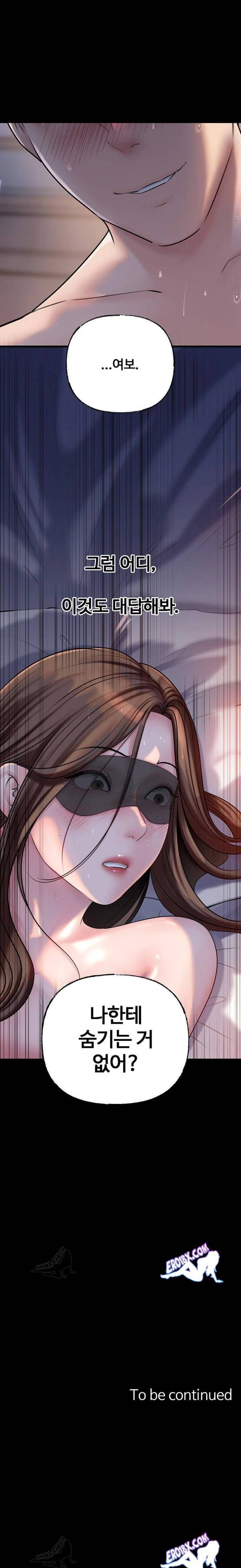 HOT  Not the Daughter, but the Mother Page 24 - MangaHe