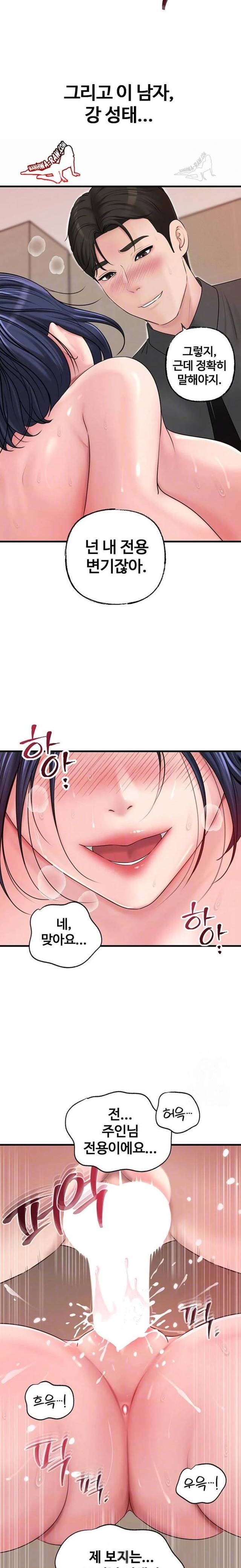 HOT  Not the Daughter, but the Mother Page 5 - MangaHe
