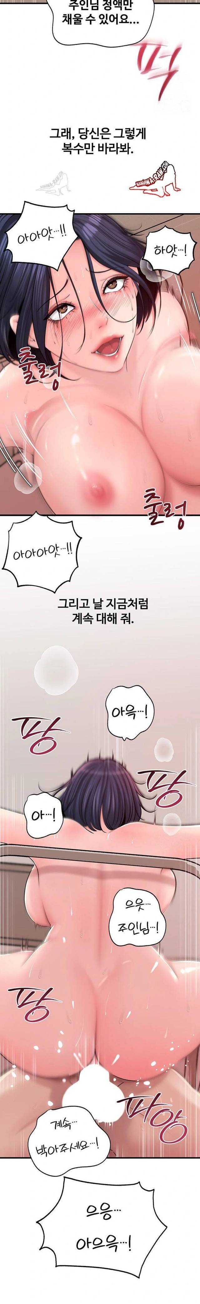 HOT  Not the Daughter, but the Mother Page 6 - MangaHe
