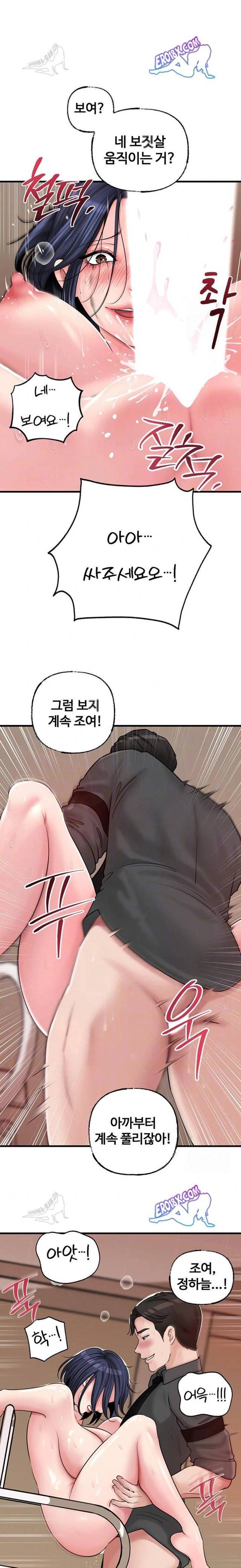 HOT  Not the Daughter, but the Mother Page 7 - MangaHe