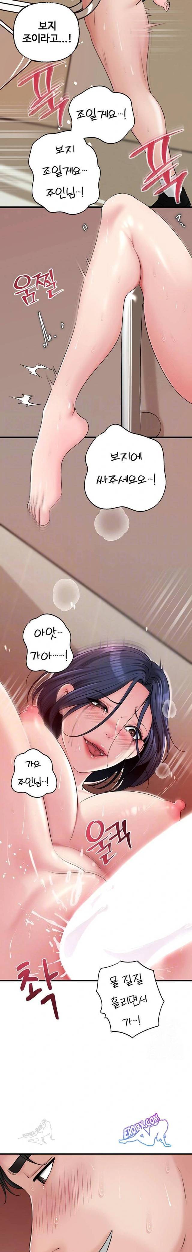 HOT  Not the Daughter, but the Mother Page 8 - MangaHe