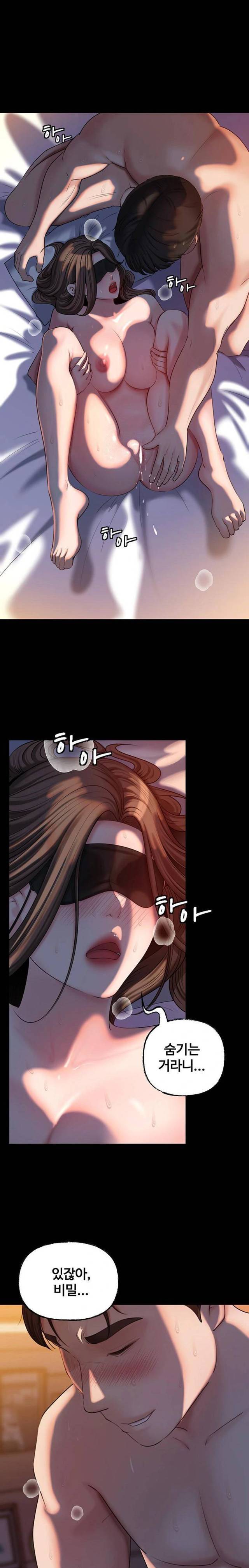HOT  Not the Daughter, but the Mother Page 2 - MangaHe