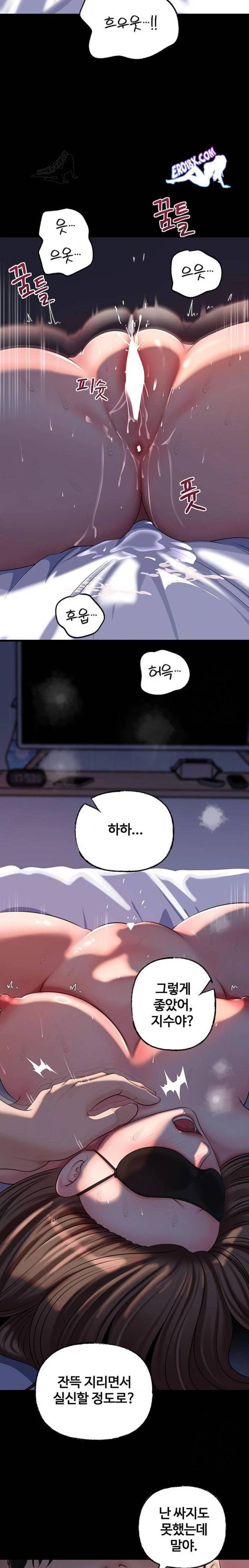 HOT  Not the Daughter, but the Mother Page 12 - MangaHe