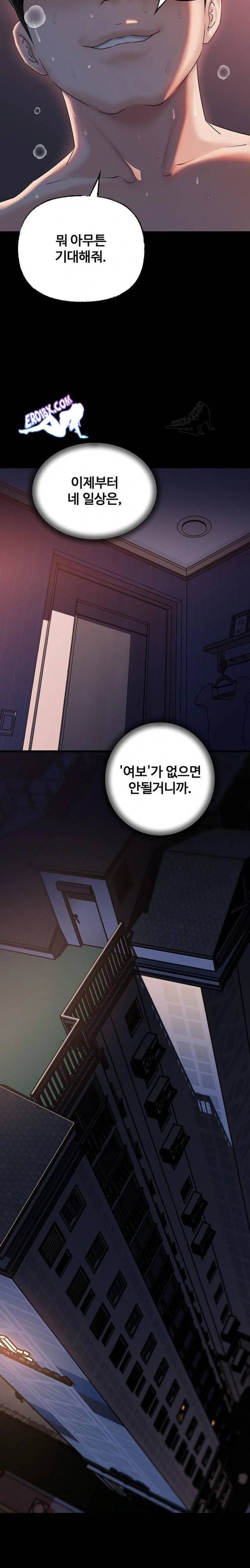 HOT  Not the Daughter, but the Mother Page 13 - MangaHe