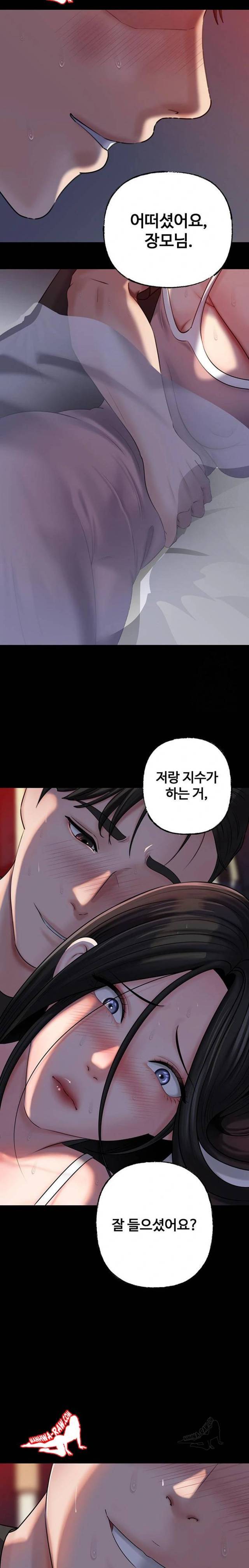 HOT  Not the Daughter, but the Mother Page 18 - MangaHe