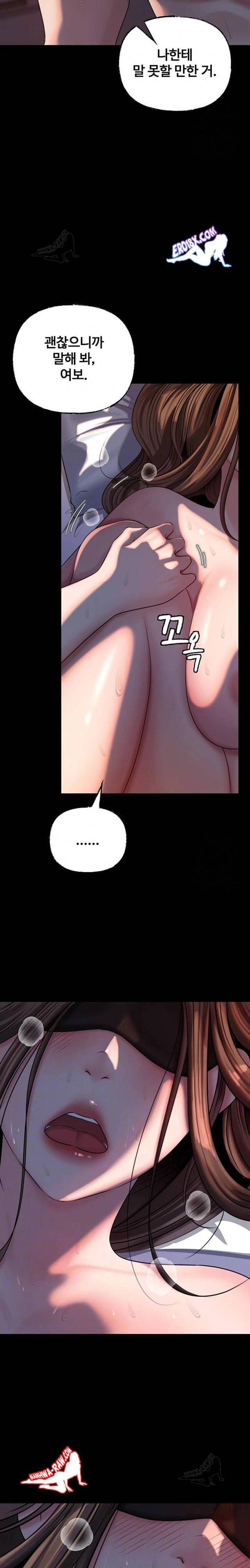 HOT  Not the Daughter, but the Mother Page 3 - MangaHe
