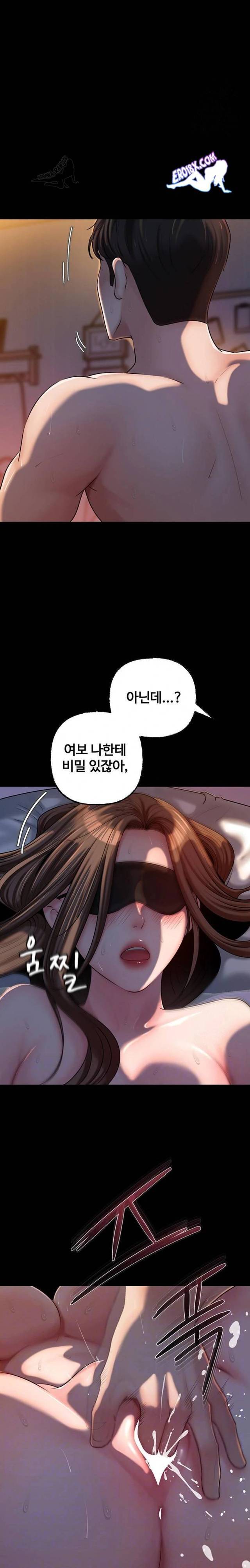 HOT  Not the Daughter, but the Mother Page 5 - MangaHe