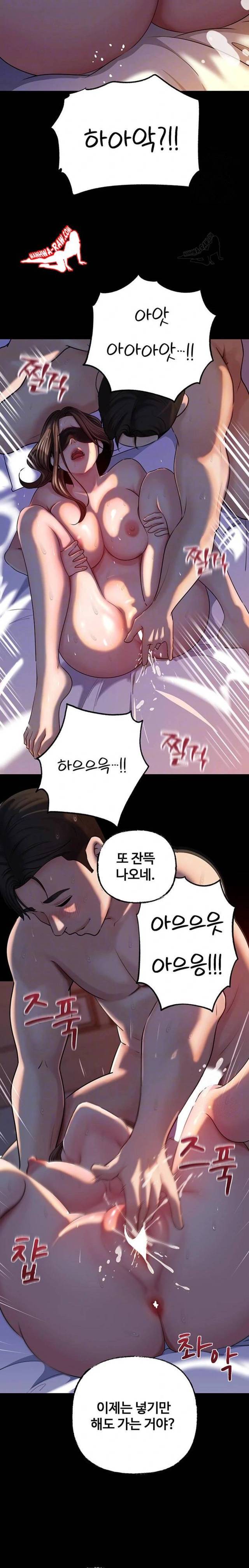 HOT  Not the Daughter, but the Mother Page 6 - MangaHe