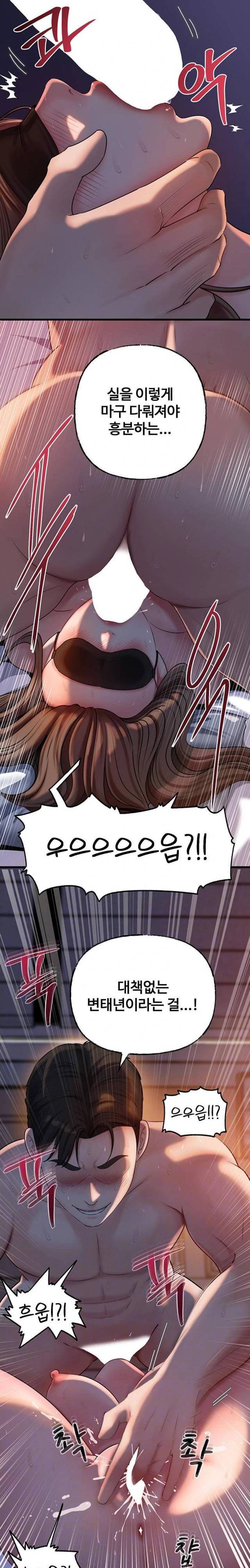 HOT  Not the Daughter, but the Mother Page 8 - MangaHe