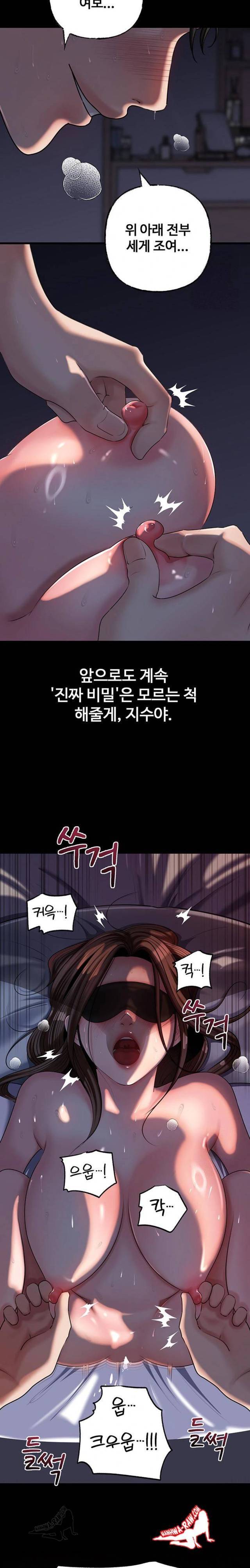 HOT  Not the Daughter, but the Mother Page 10 - MangaHe