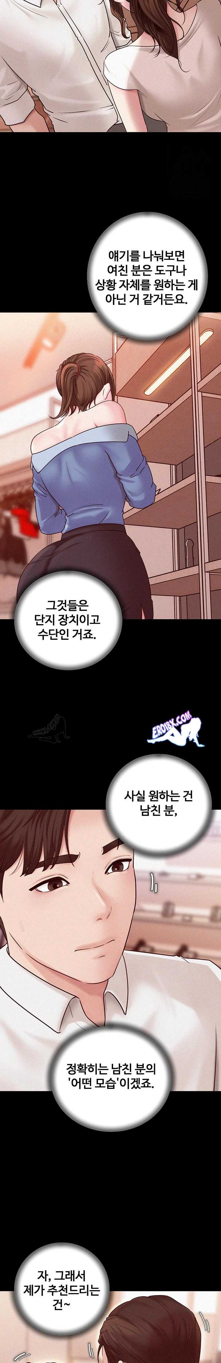 HOT  Not the Daughter, but the Mother Page 11 - MangaHe