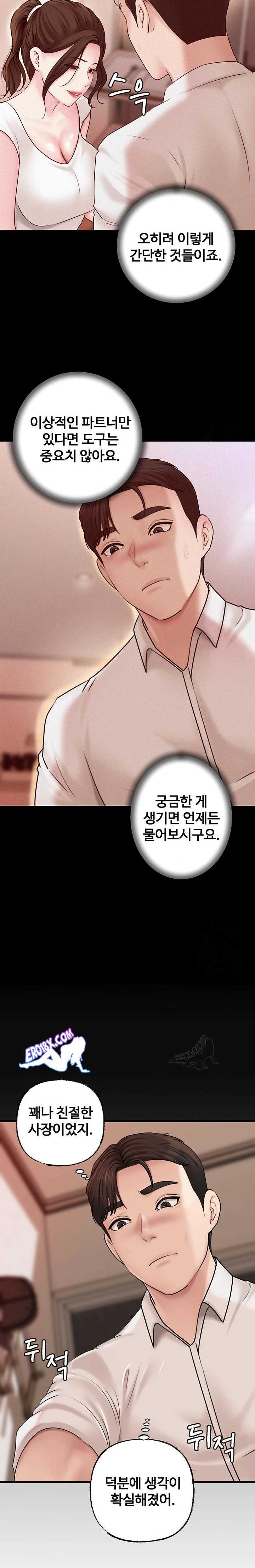 HOT  Not the Daughter, but the Mother Page 12 - MangaHe