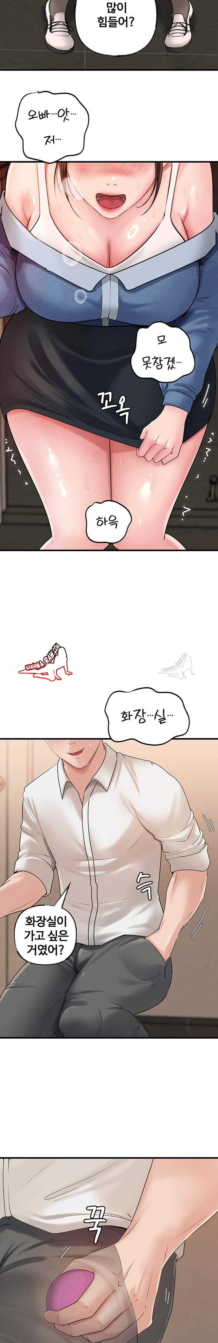 HOT  Not the Daughter, but the Mother Page 14 - MangaHe