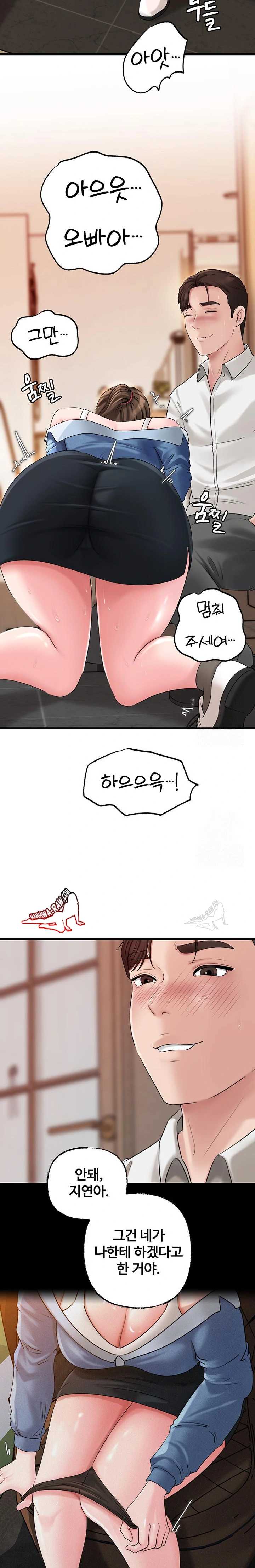 HOT  Not the Daughter, but the Mother Page 16 - MangaHe