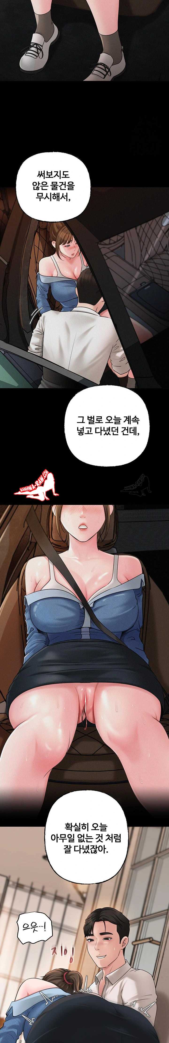 HOT  Not the Daughter, but the Mother Page 17 - MangaHe