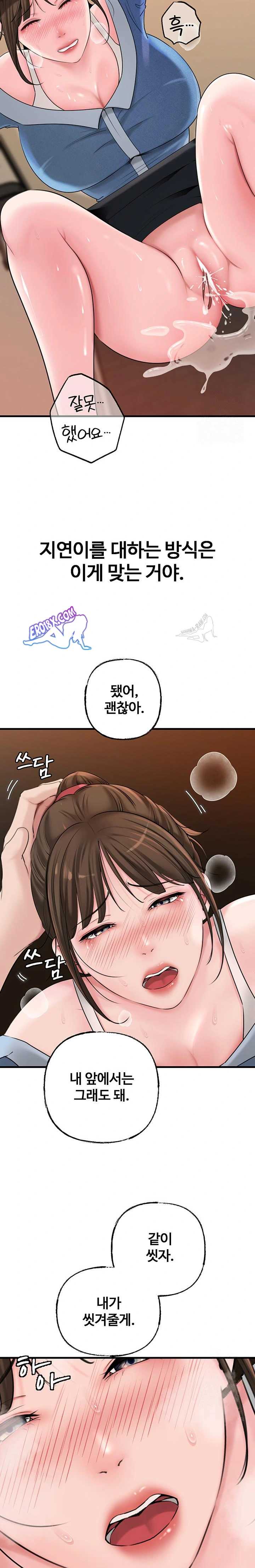 HOT  Not the Daughter, but the Mother Page 21 - MangaHe
