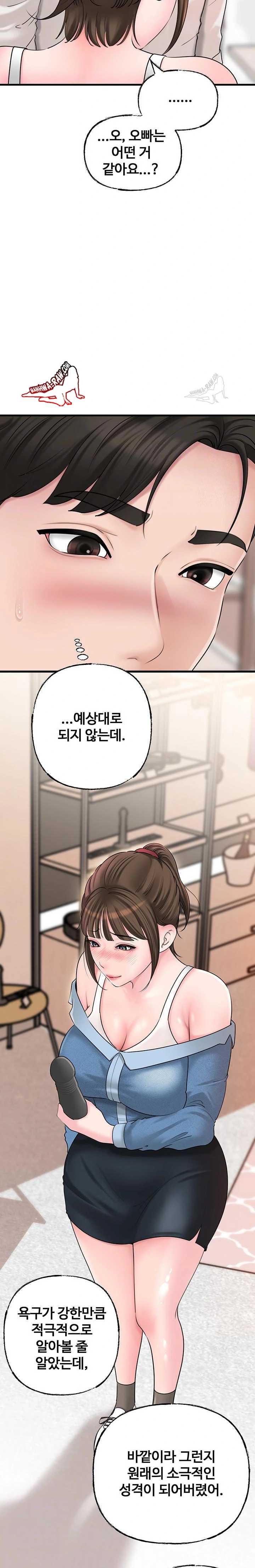 HOT  Not the Daughter, but the Mother Page 4 - MangaHe