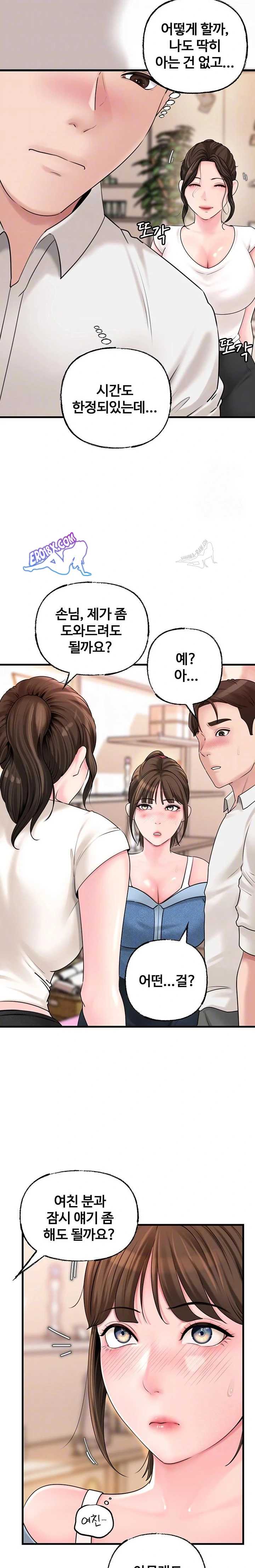 HOT  Not the Daughter, but the Mother Page 5 - MangaHe