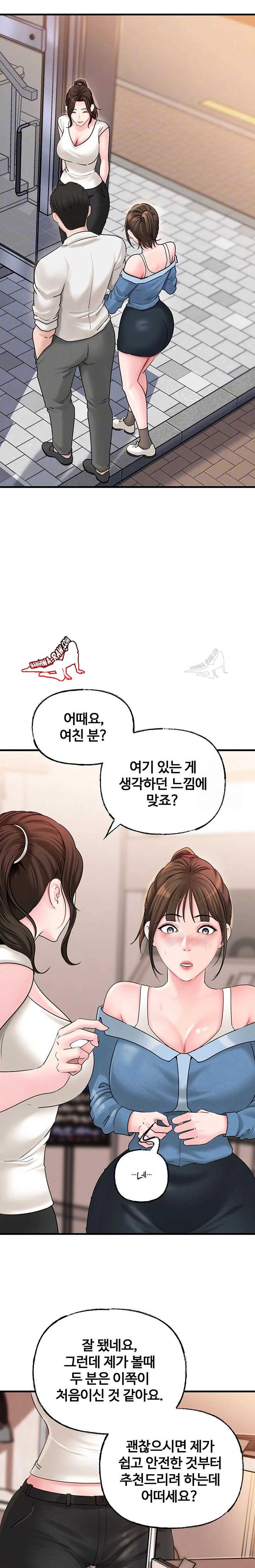 HOT  Not the Daughter, but the Mother Page 7 - MangaHe