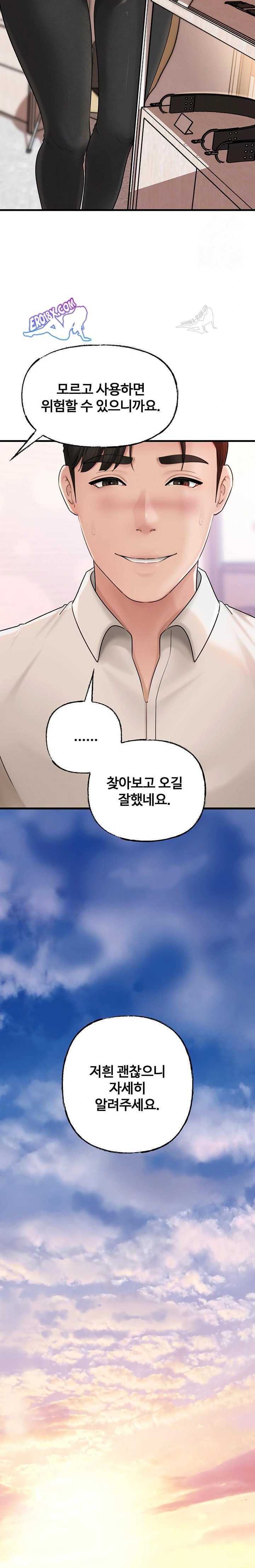 HOT  Not the Daughter, but the Mother Page 8 - MangaHe