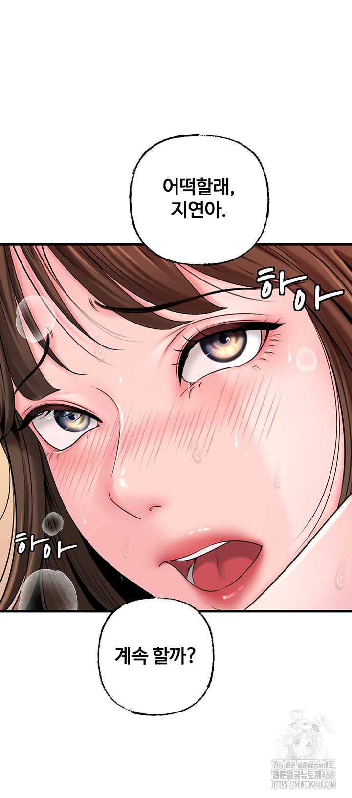 HOT  Not the Daughter, but the Mother Page 16 - MangaHe