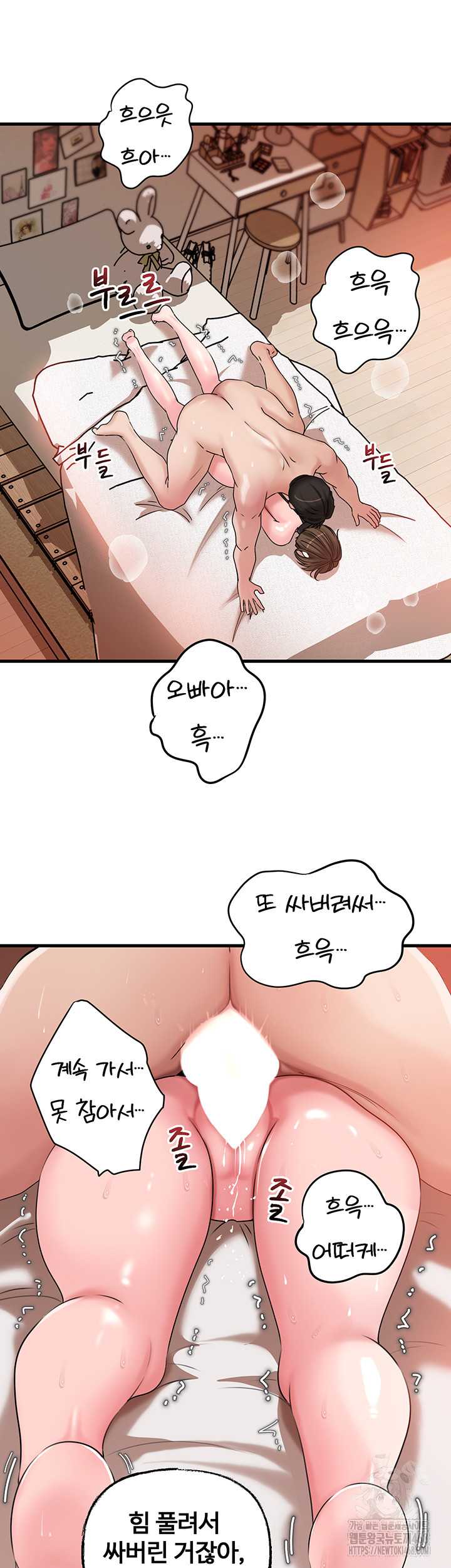 HOT  Not the Daughter, but the Mother Page 42 - MangaHe