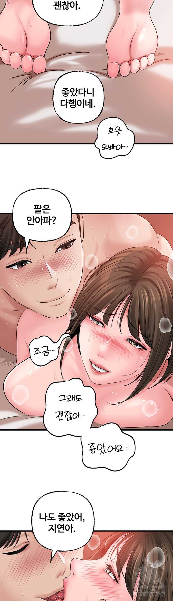 HOT  Not the Daughter, but the Mother Page 43 - MangaHe