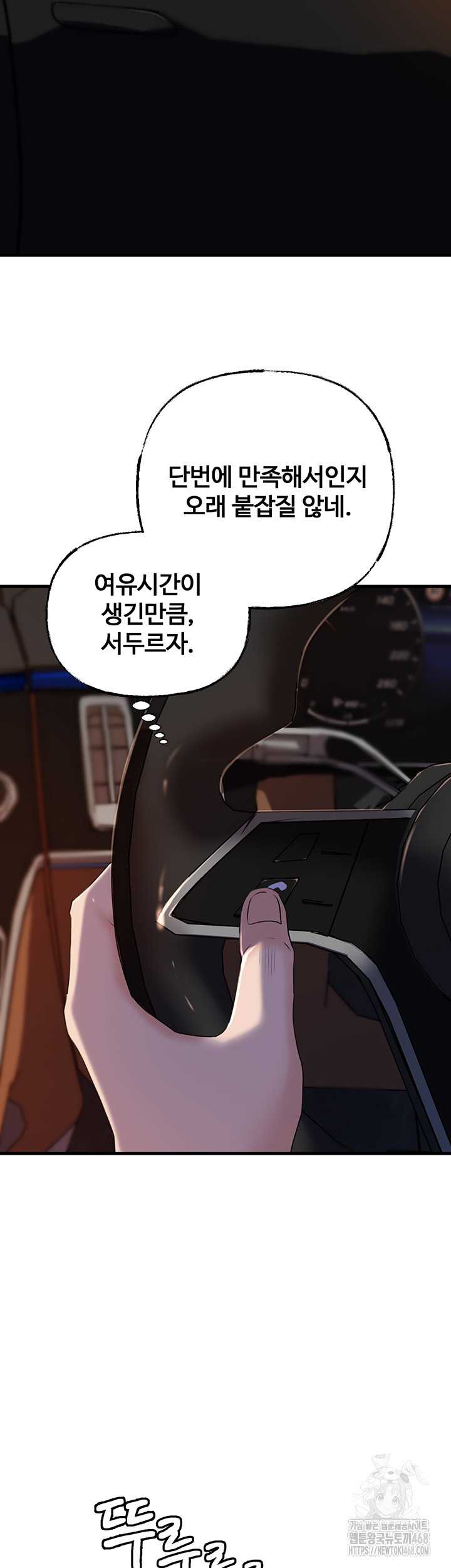 HOT  Not the Daughter, but the Mother Page 46 - MangaHe