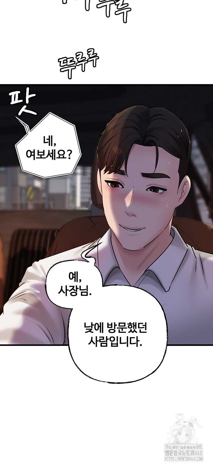 HOT  Not the Daughter, but the Mother Page 47 - MangaHe
