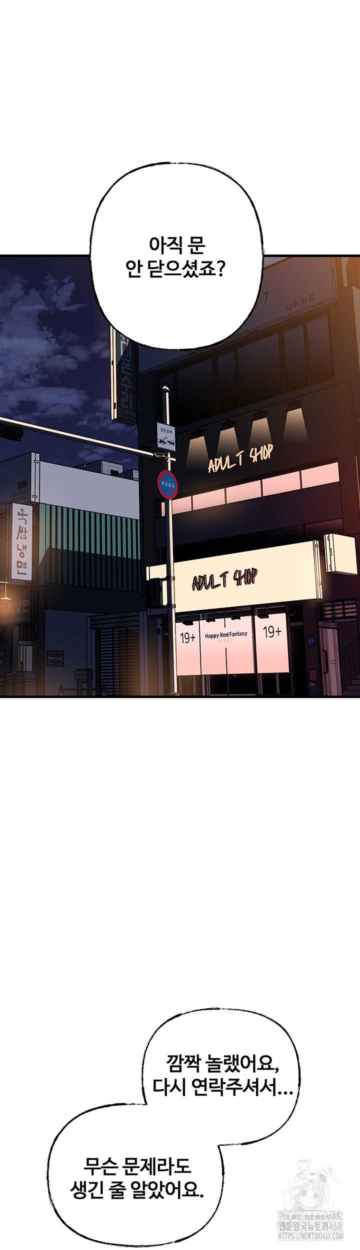 HOT  Not the Daughter, but the Mother Page 48 - MangaHe