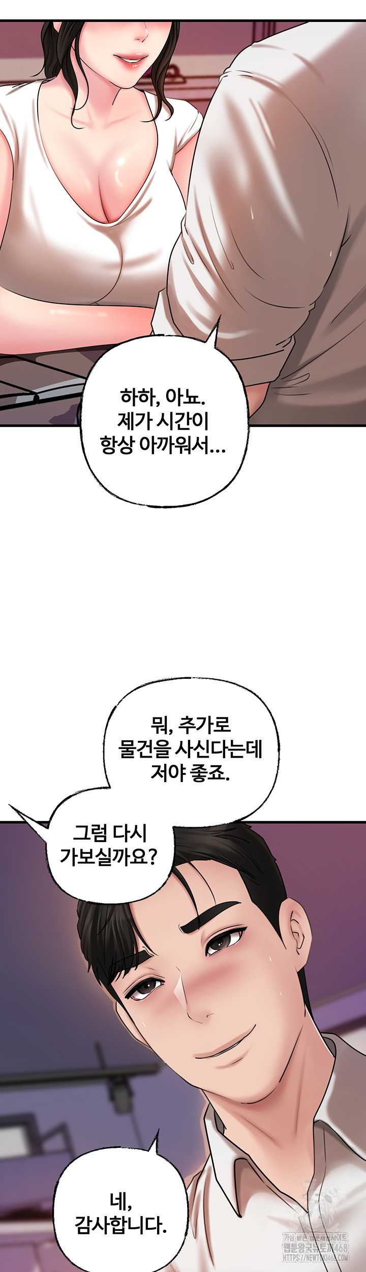 HOT  Not the Daughter, but the Mother Page 49 - MangaHe