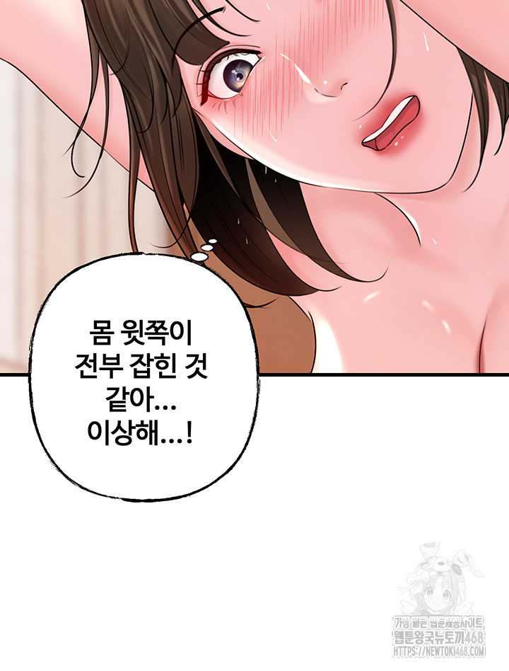 HOT  Not the Daughter, but the Mother Page 7 - MangaHe