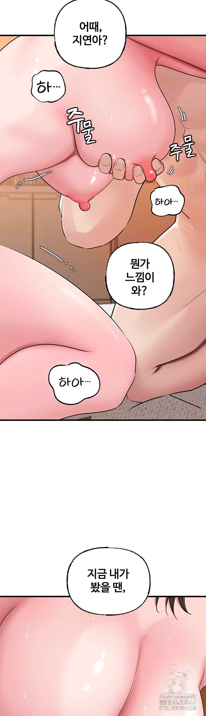 HOT  Not the Daughter, but the Mother Page 9 - MangaHe