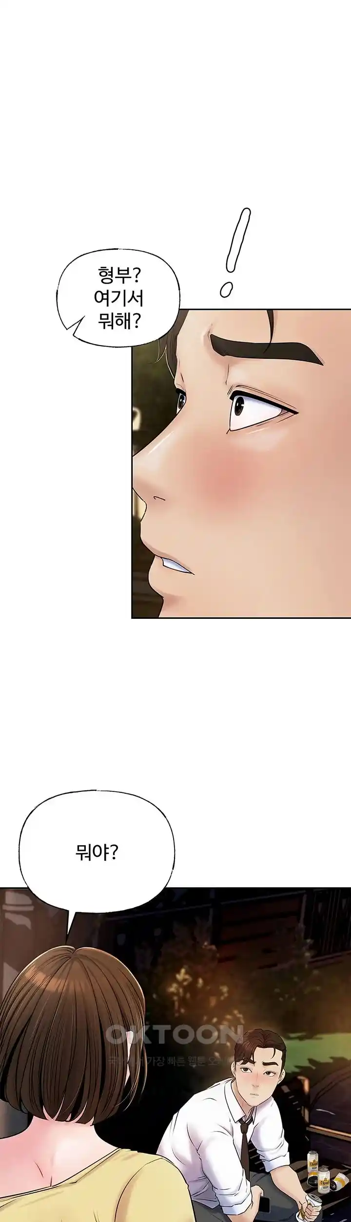 HOT  Not the Daughter, but the Mother Page 2 - MangaHe