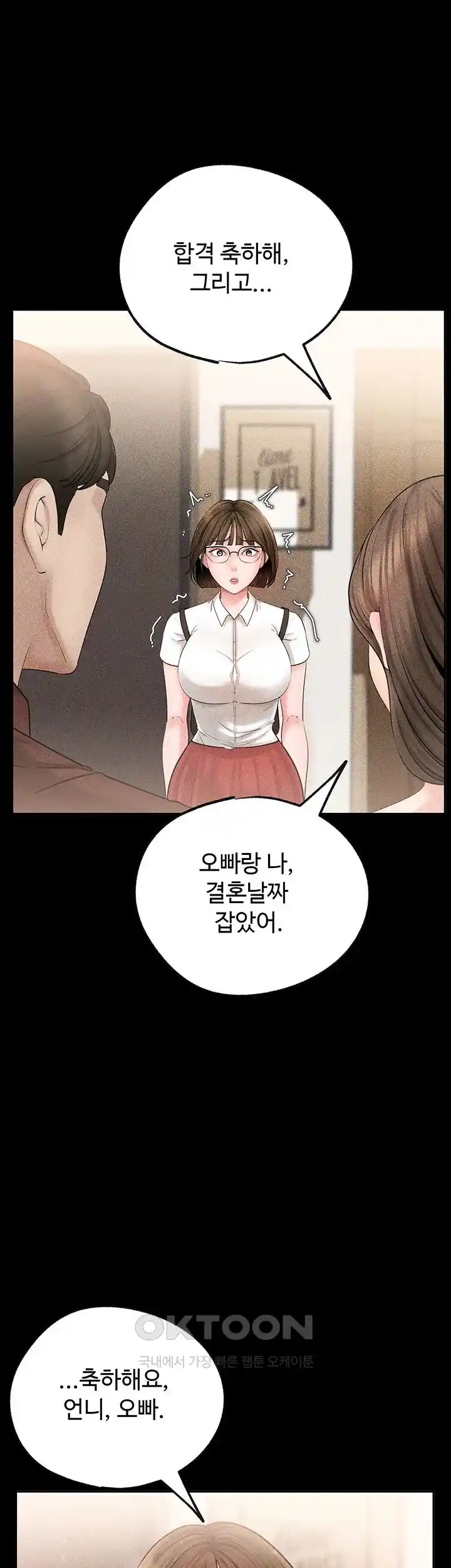 HOT  Not the Daughter, but the Mother Page 11 - MangaHe