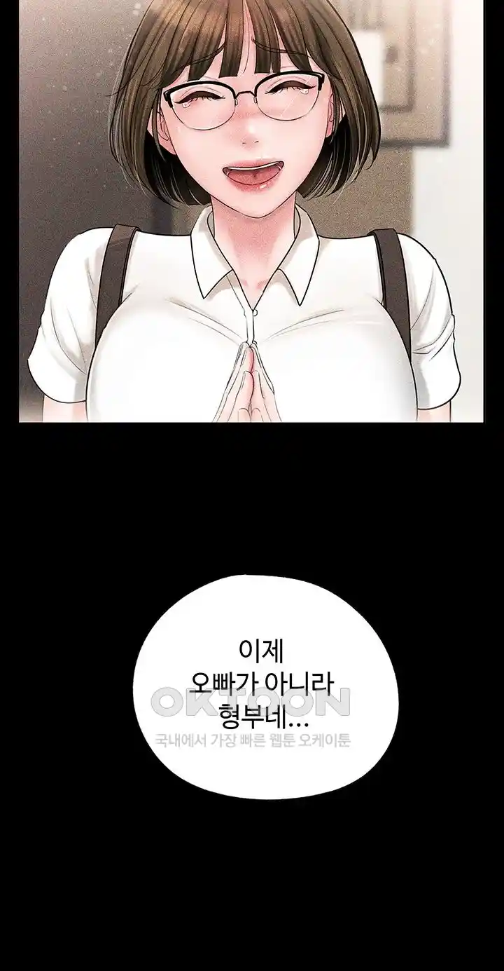 HOT  Not the Daughter, but the Mother Page 12 - MangaHe