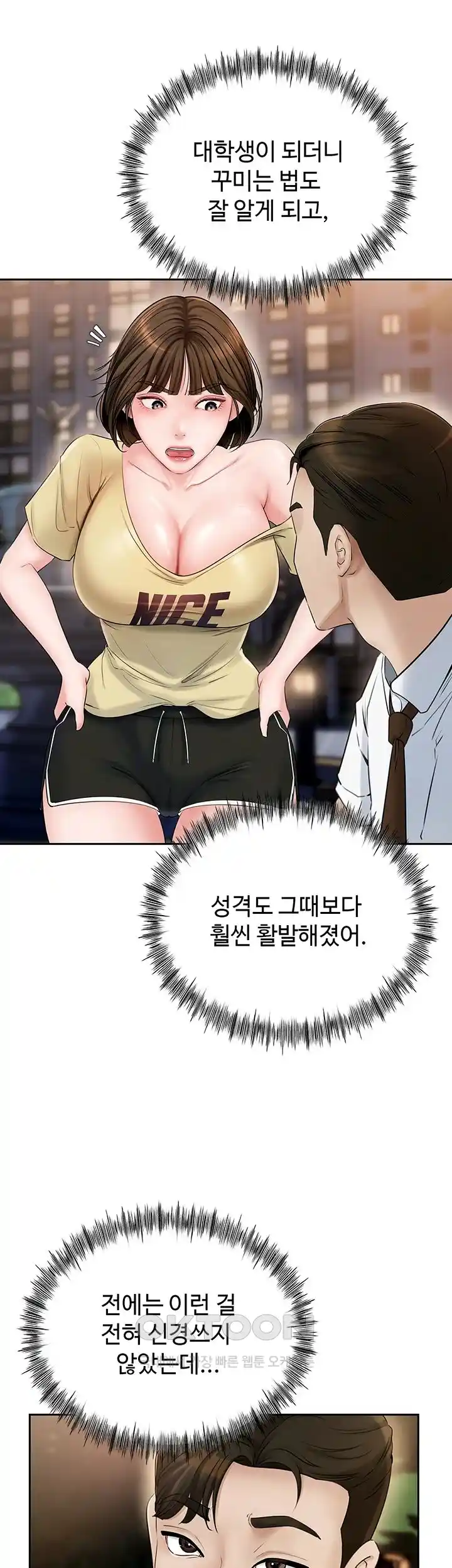 HOT  Not the Daughter, but the Mother Page 17 - MangaHe