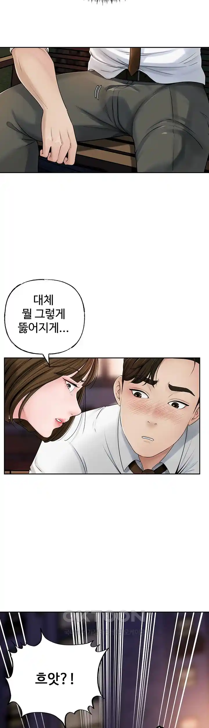 HOT  Not the Daughter, but the Mother Page 22 - MangaHe