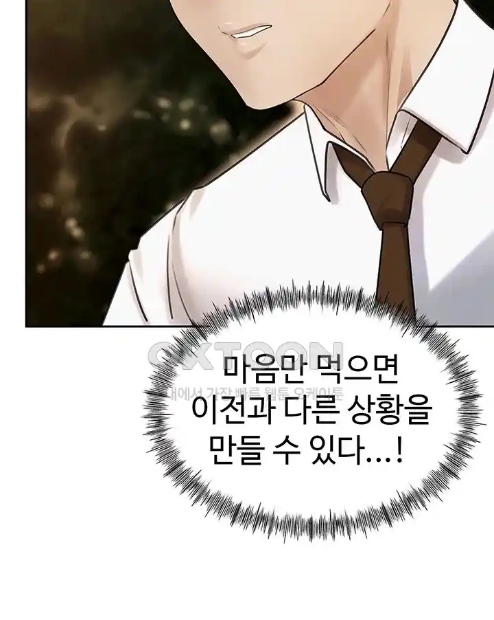 HOT  Not the Daughter, but the Mother Page 27 - MangaHe