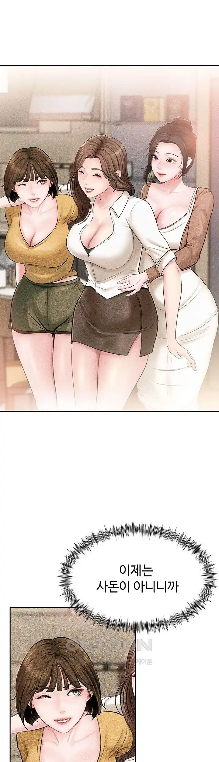 HOT  Not the Daughter, but the Mother Page 28 - MangaHe