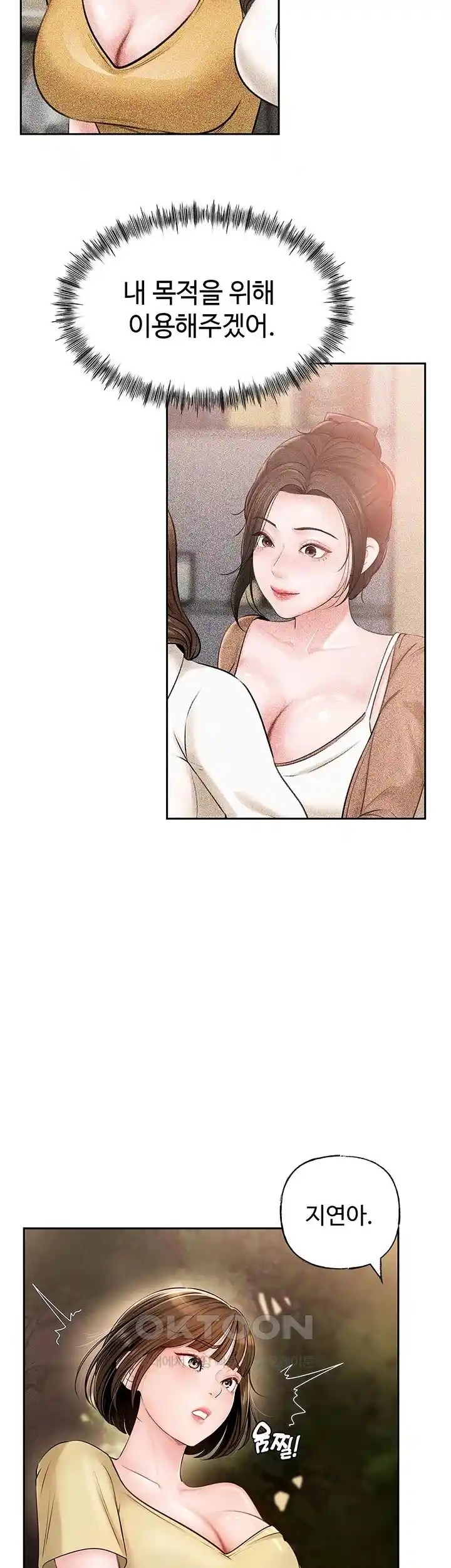HOT  Not the Daughter, but the Mother Page 29 - MangaHe