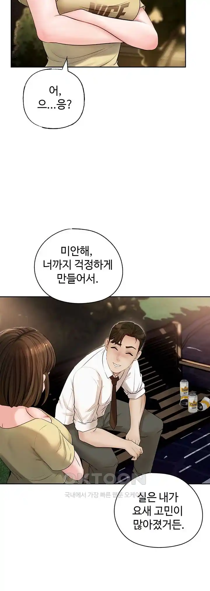 HOT  Not the Daughter, but the Mother Page 30 - MangaHe