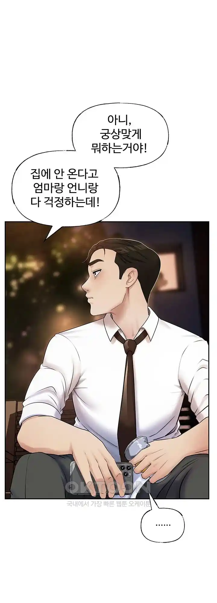 HOT  Not the Daughter, but the Mother Page 4 - MangaHe