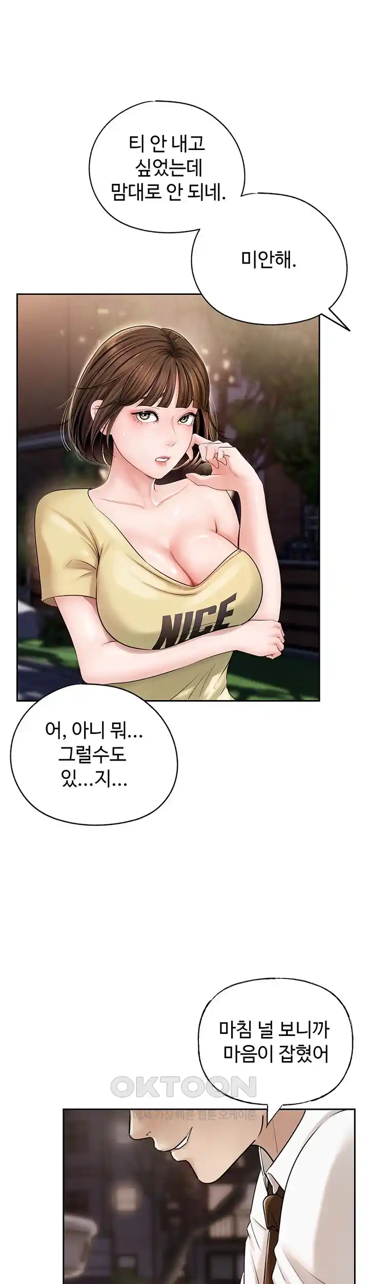 HOT  Not the Daughter, but the Mother Page 31 - MangaHe