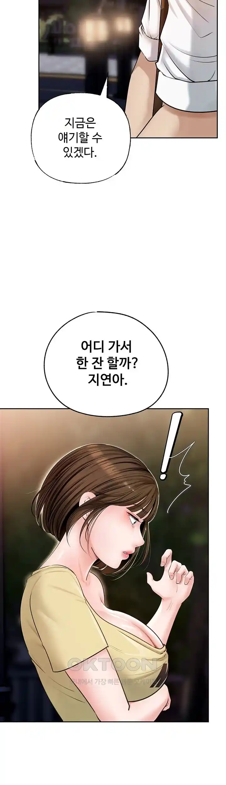 HOT  Not the Daughter, but the Mother Page 32 - MangaHe