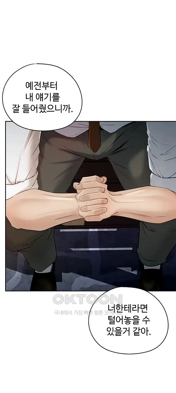 HOT  Not the Daughter, but the Mother Page 33 - MangaHe